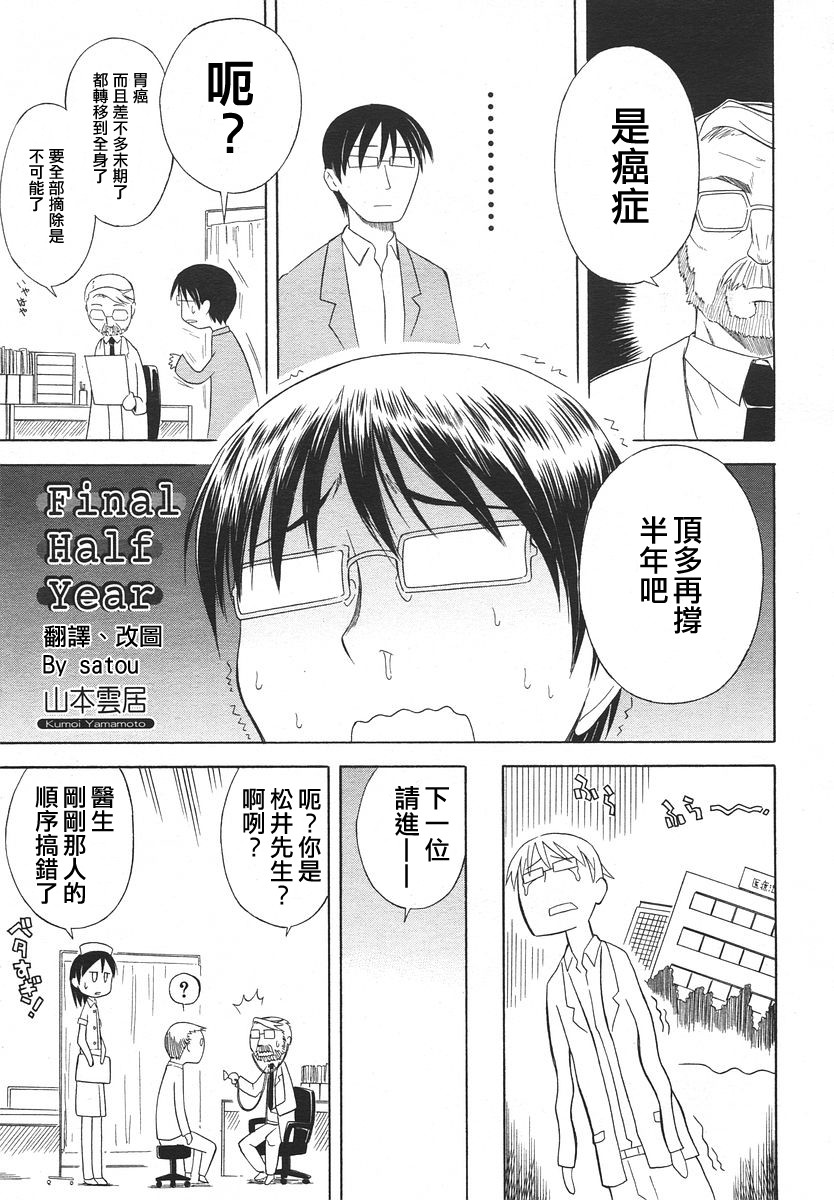 Final Half Year page 1 full