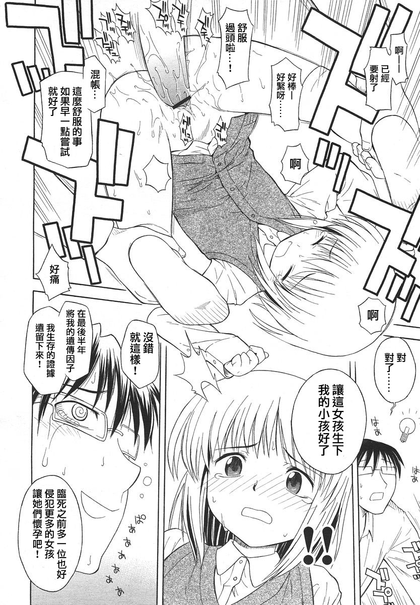 Final Half Year page 6 full