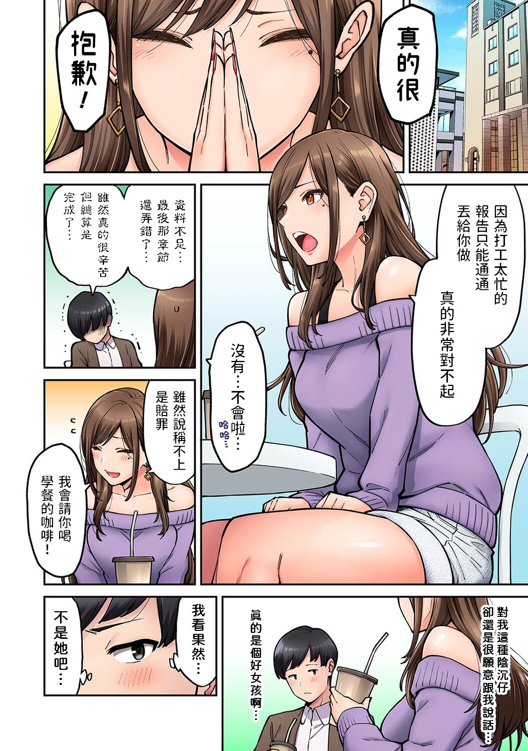 Onaji Semi no Someya-san ga AV Joyuu datta Hanashi. Ch. 1 page 5 full