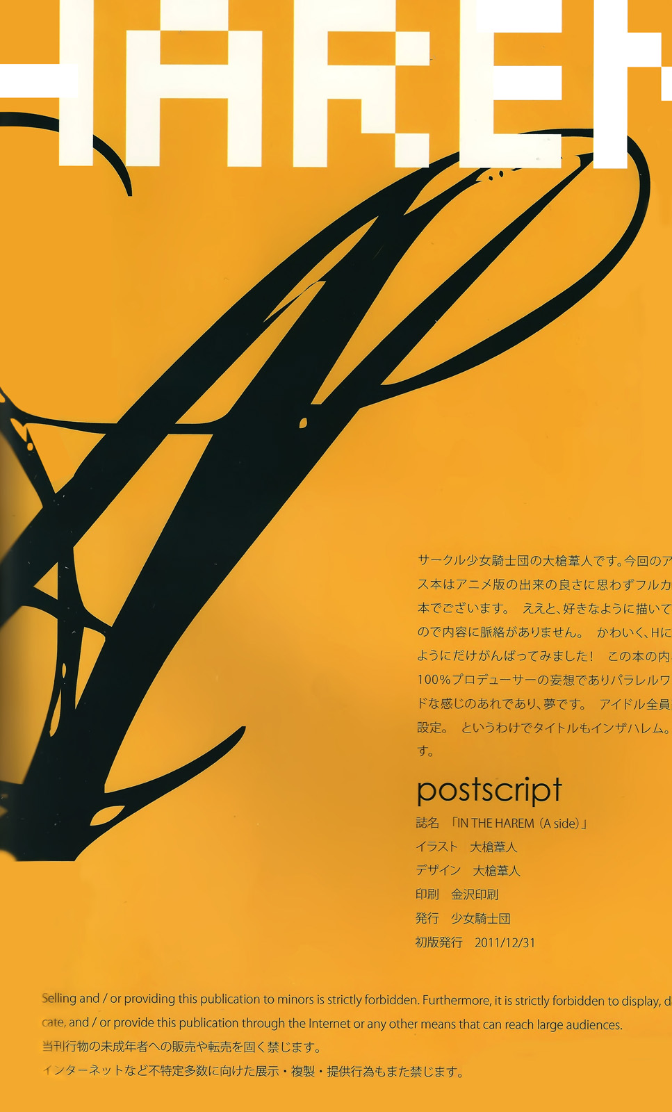 IN THE HAREM A SIDE page 4 full