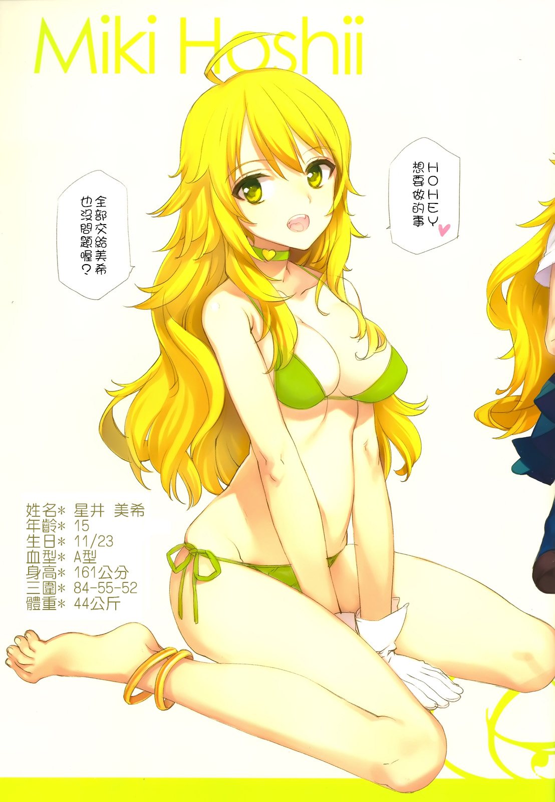 IN THE HAREM A SIDE page 6 full