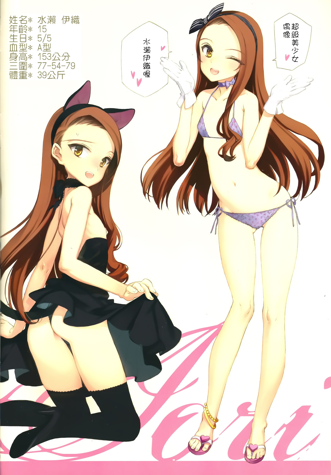 IN THE HAREM A SIDE page 9 full