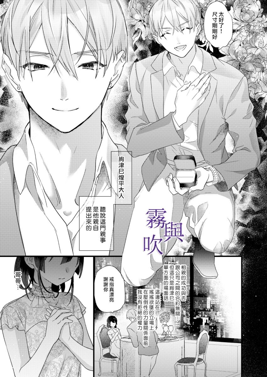 Tsumi to Batsu.｜罪與罰。 page 10 full