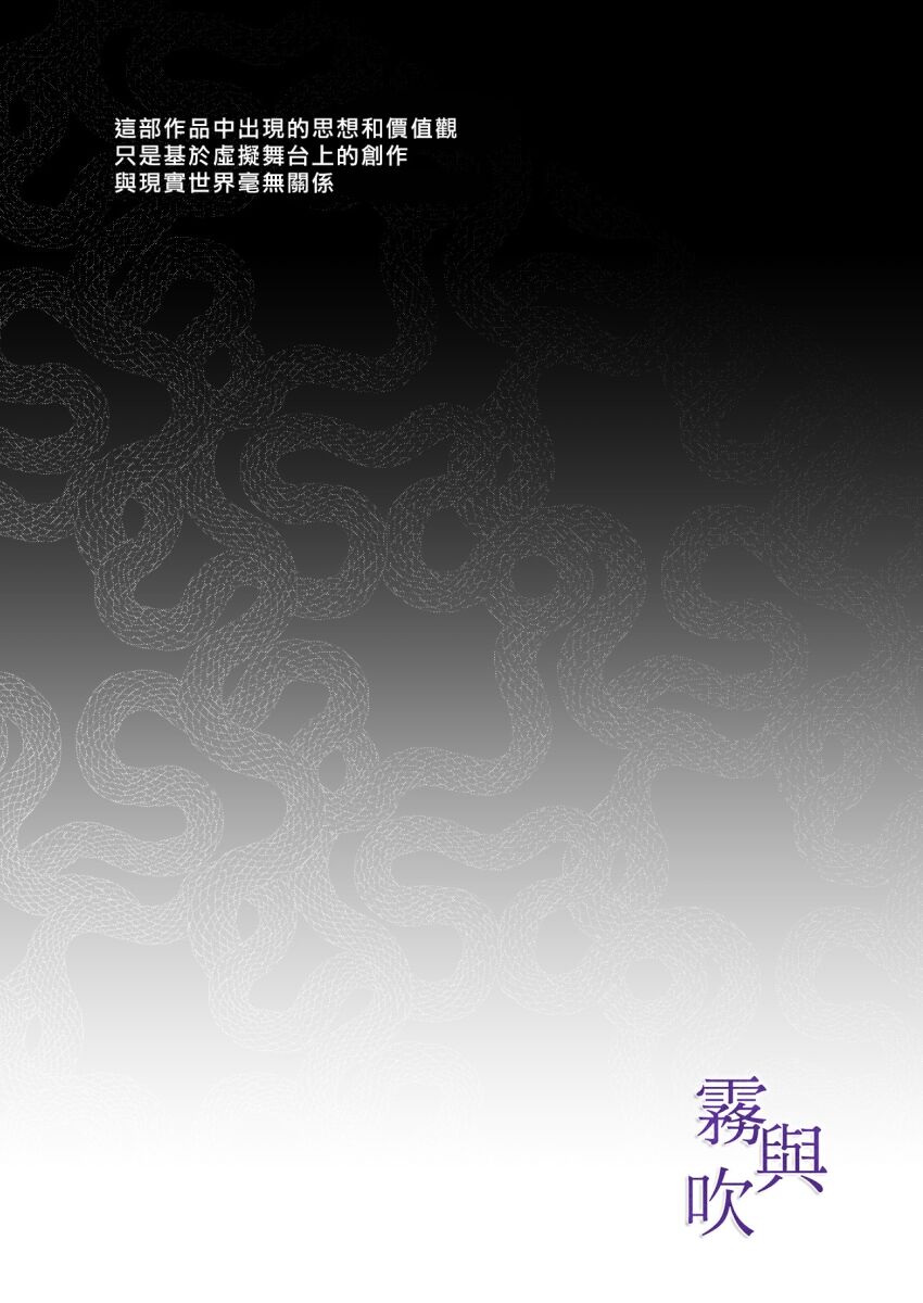 Tsumi to Batsu.｜罪與罰。 page 4 full