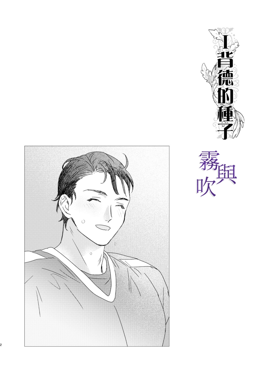 Tsumi to Batsu.｜罪與罰。 page 5 full