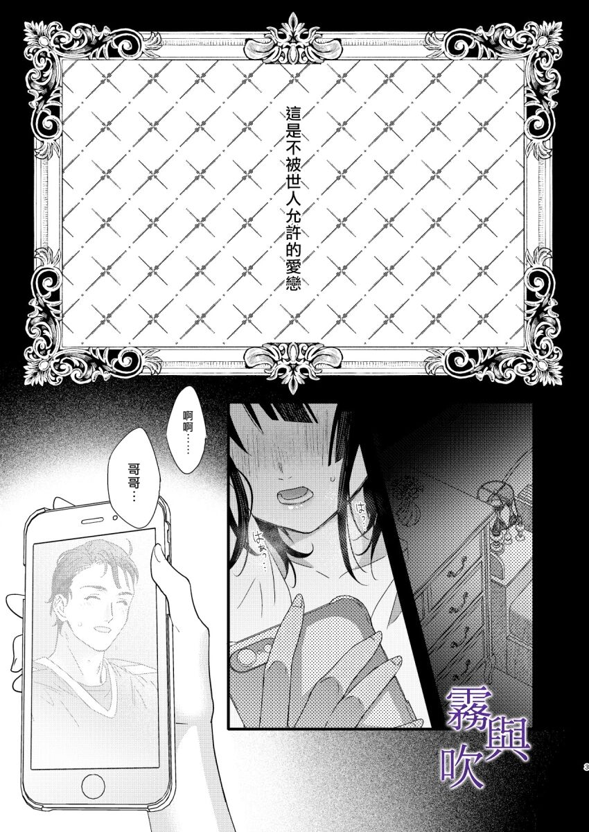 Tsumi to Batsu.｜罪與罰。 page 6 full