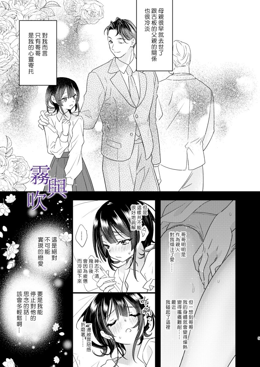 Tsumi to Batsu.｜罪與罰。 page 8 full