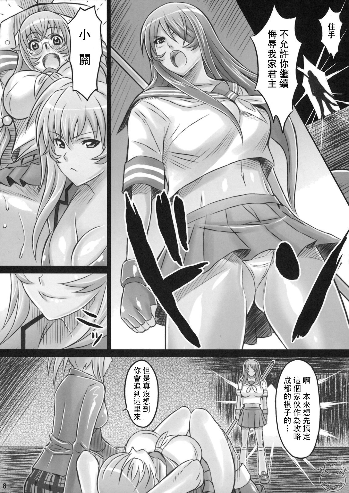 Shokukan Mankan Zenseki Ni page 7 full