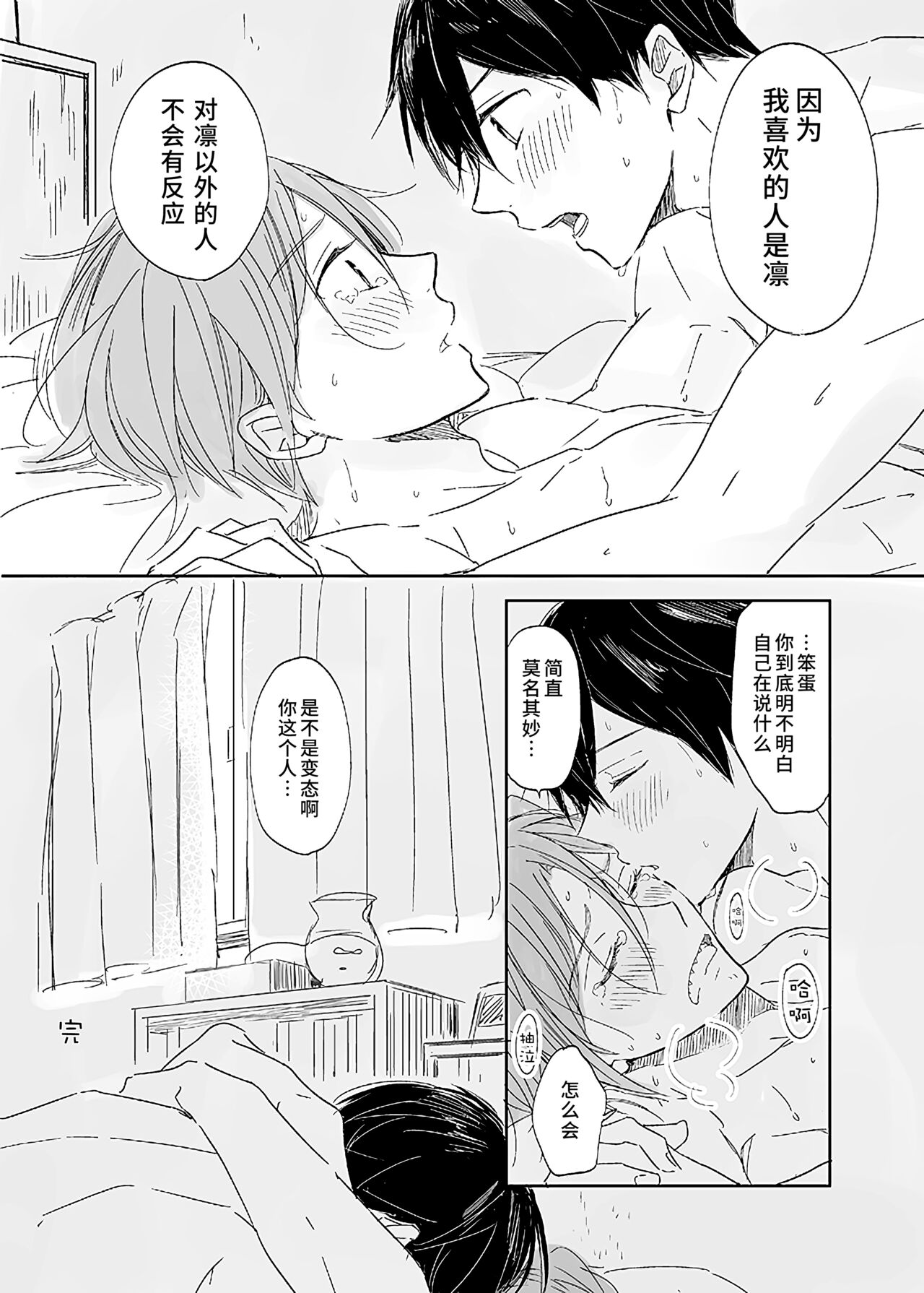 Hentai...! page 5 full