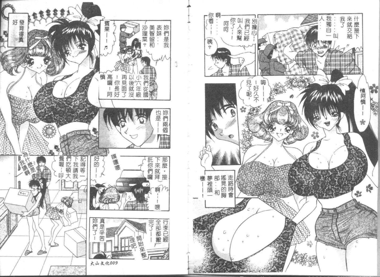Binyuu Jogakuin page 5 full
