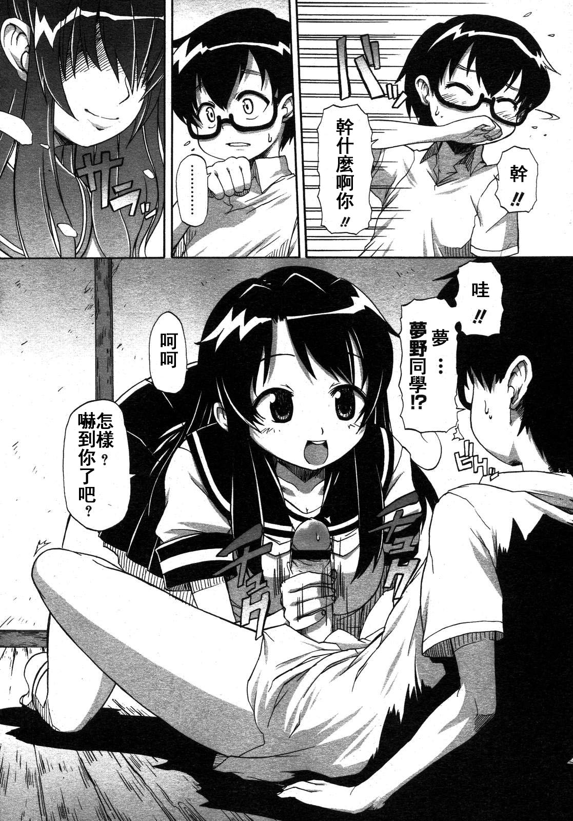 Tayoreru Koakuma page 8 full