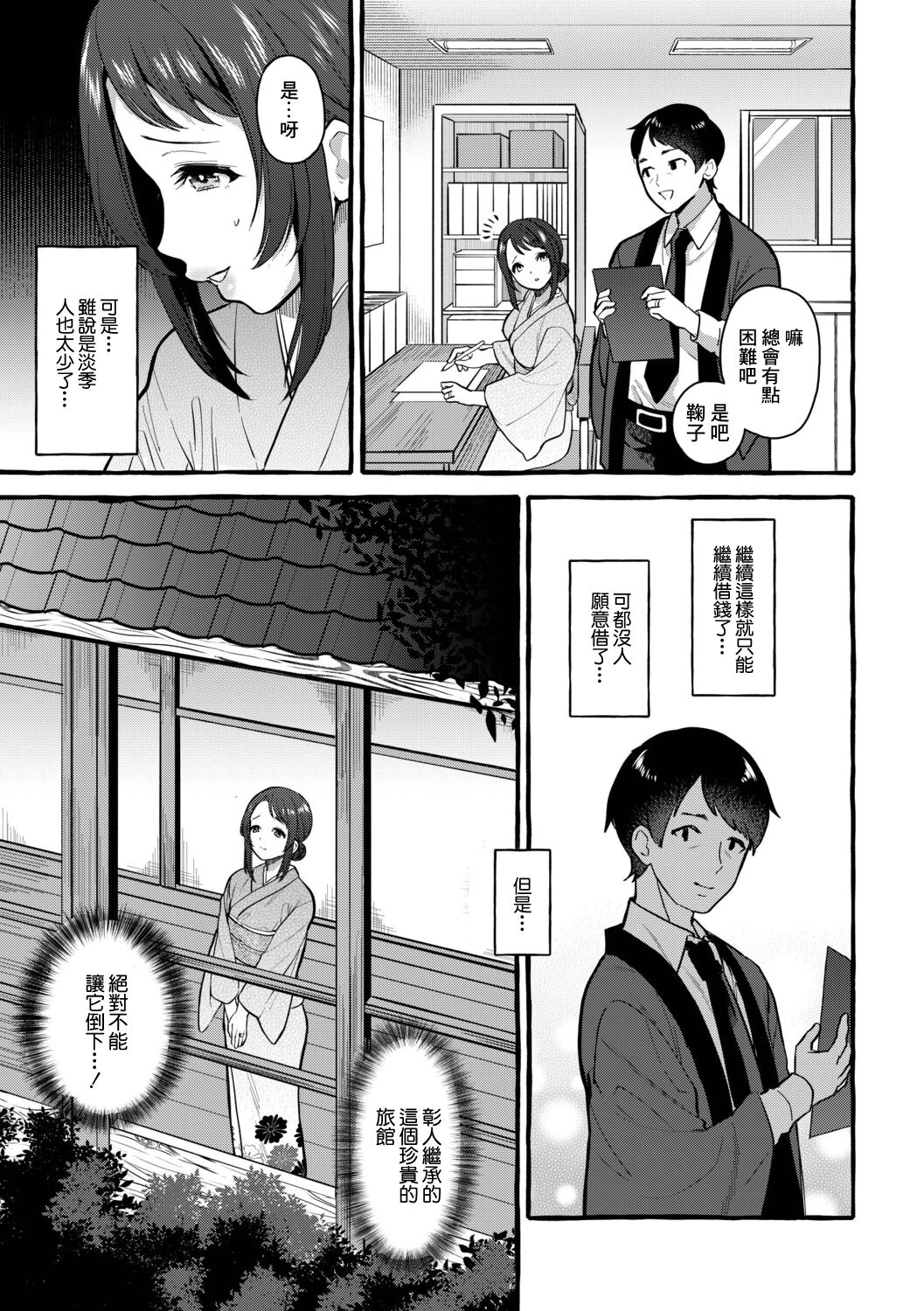 Himeda Mariko 30-sai | 姬田鞠子 30歳 page 5 full