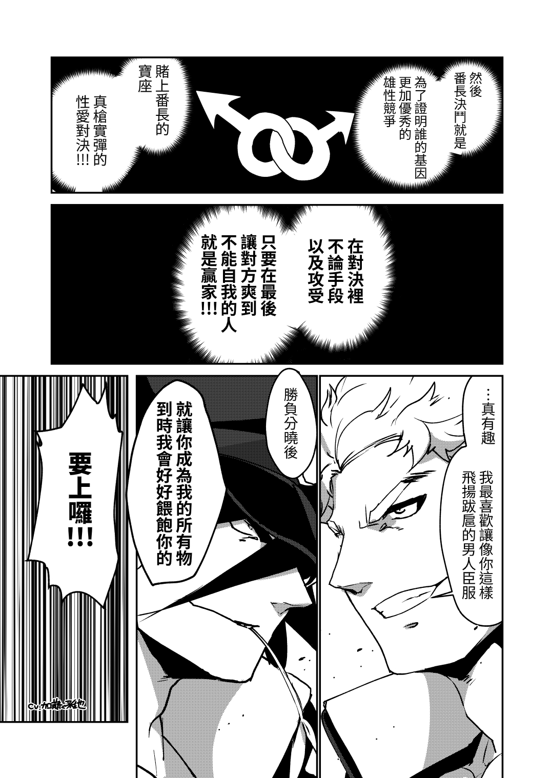 Bancho★Monogatari page 9 full