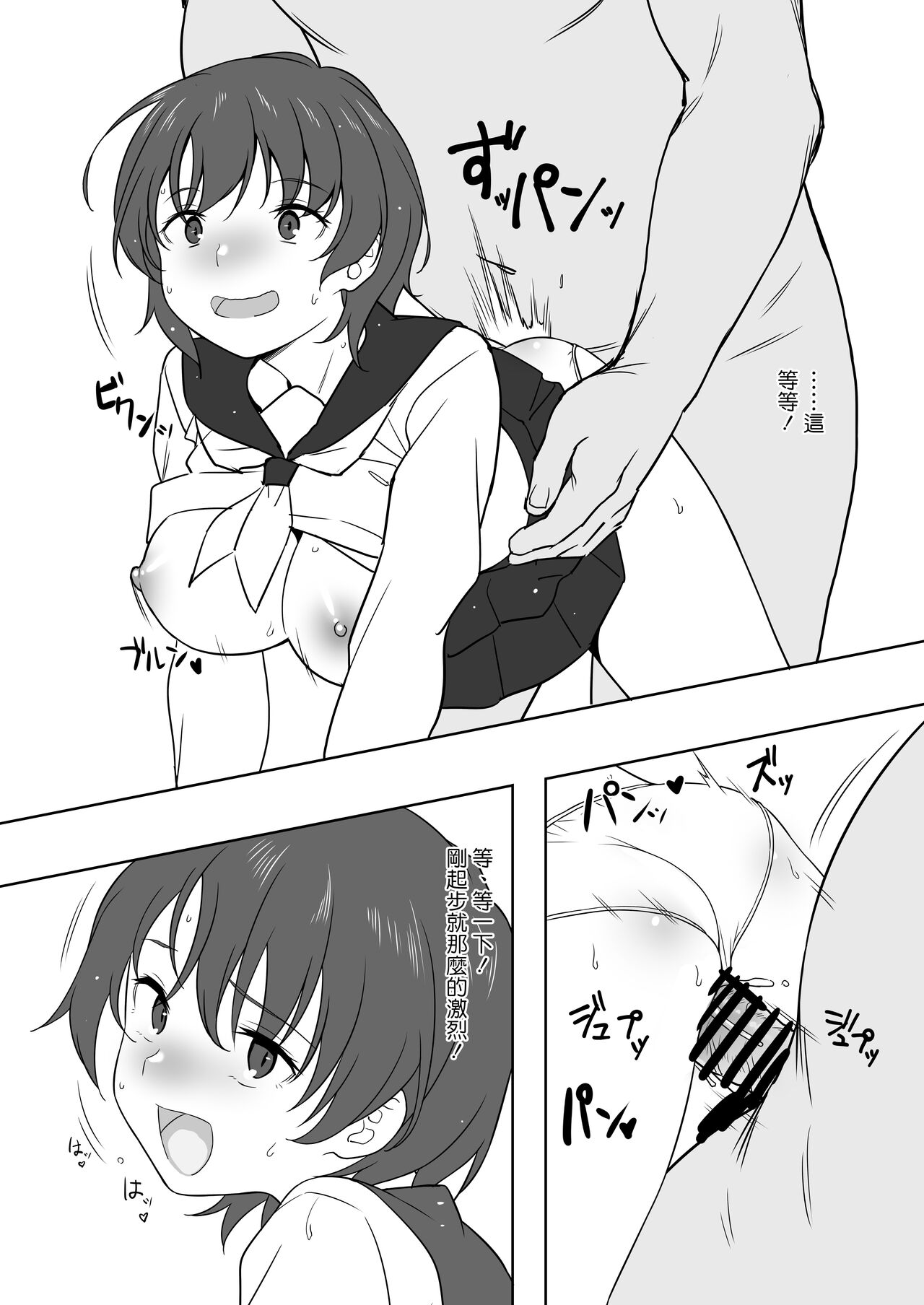 JK to Oji-san page 7 full