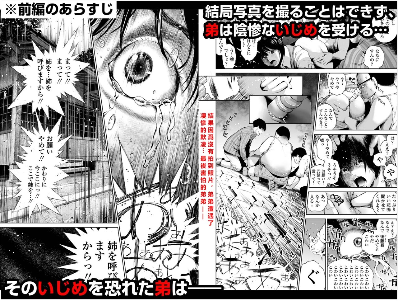 Ane o Utta 2 Shounen M ga Mita Otona no Seibouryoku page 3 full