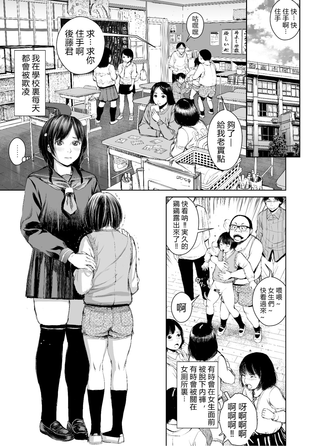 Ane o Utta 2 Shounen M ga Mita Otona no Seibouryoku page 6 full