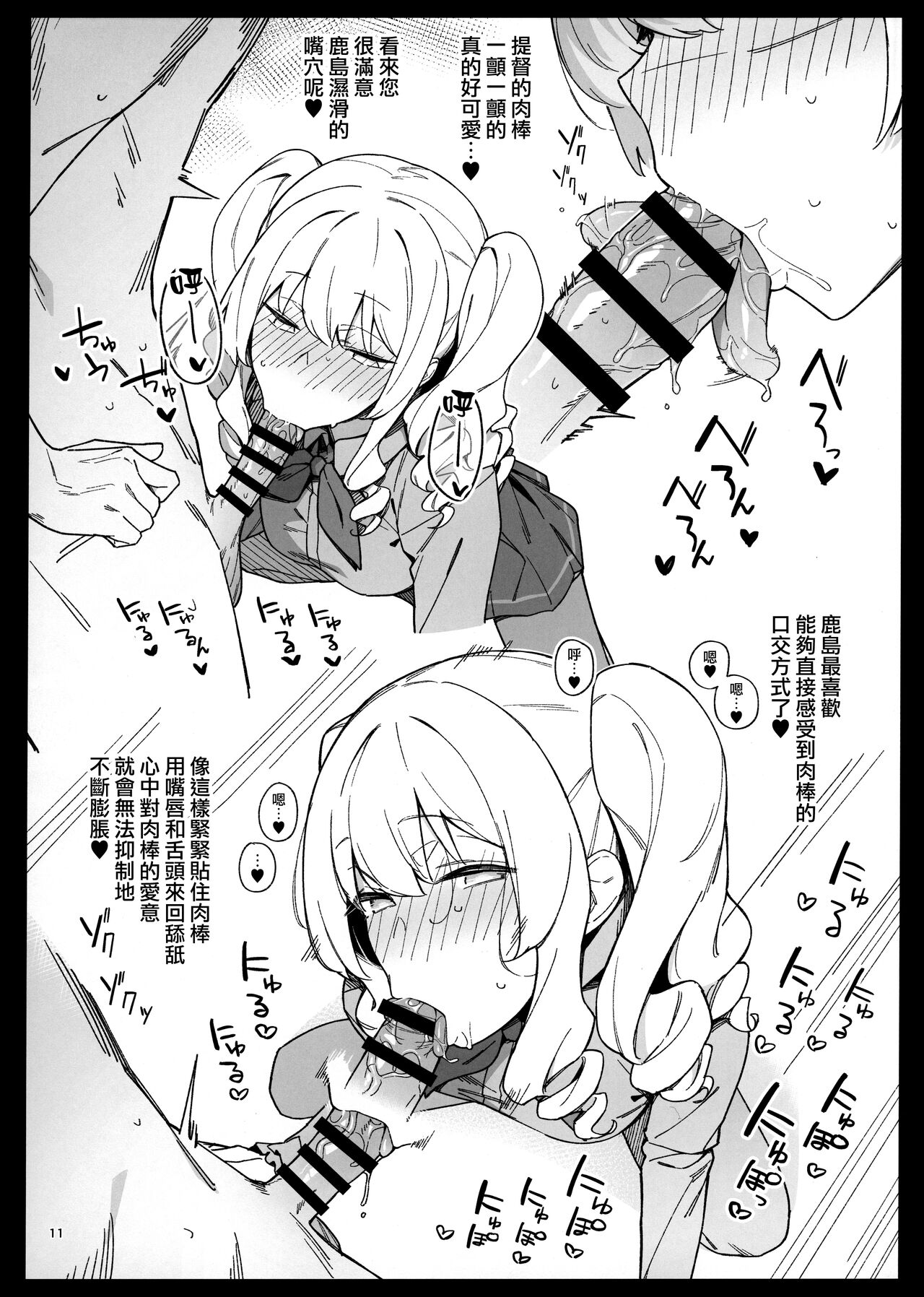 Kekkon Kan Sukebe Roku 4 page 10 full