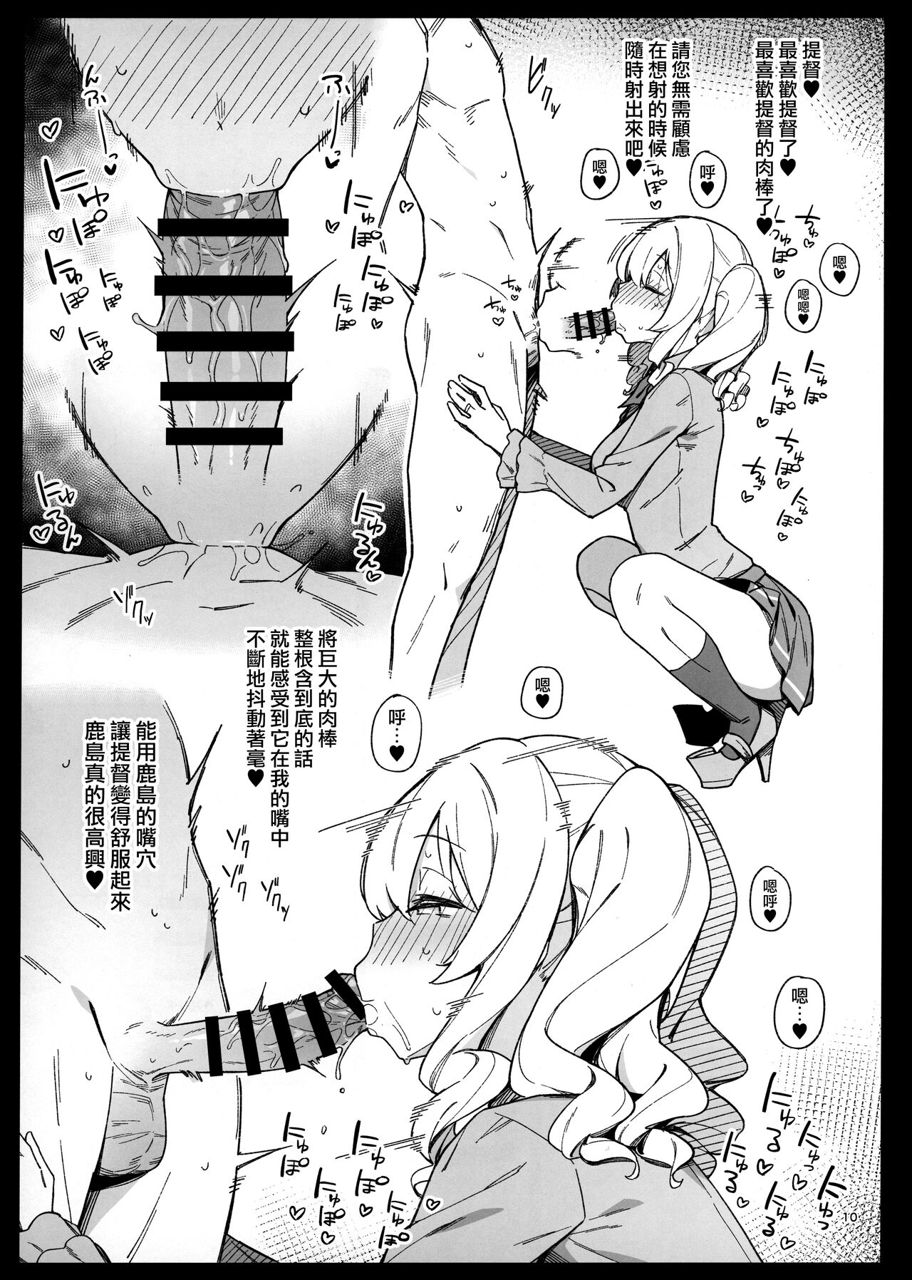 Kekkon Kan Sukebe Roku 4 page 9 full