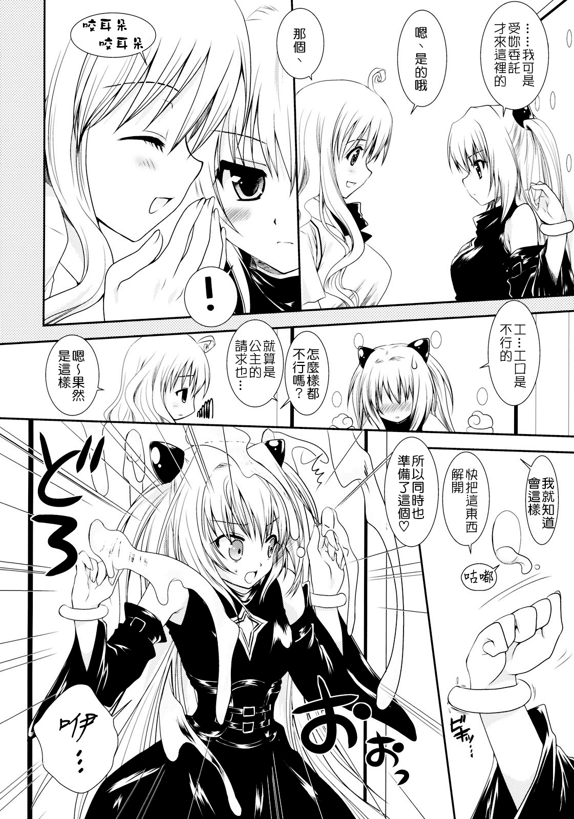 Lala no Love Song page 6 full