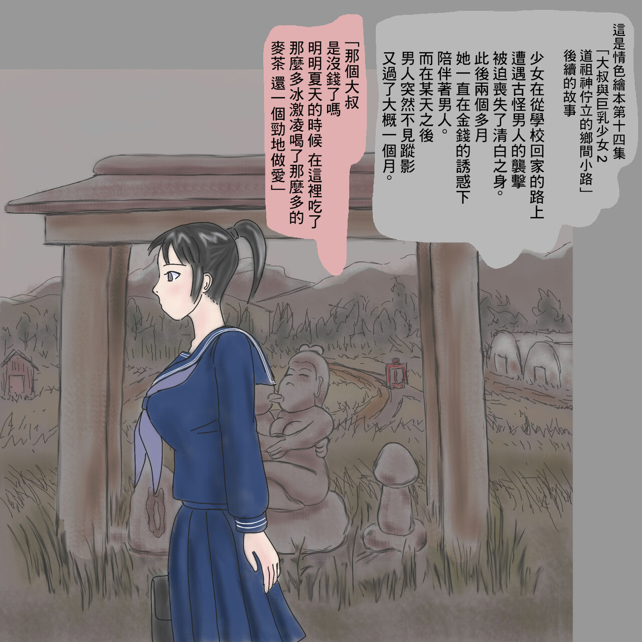 Itazura Imouto, Gyaku NTR Asobi Ane no Kareshi ni Semaru Kyonyuu Bloomer page 3 full