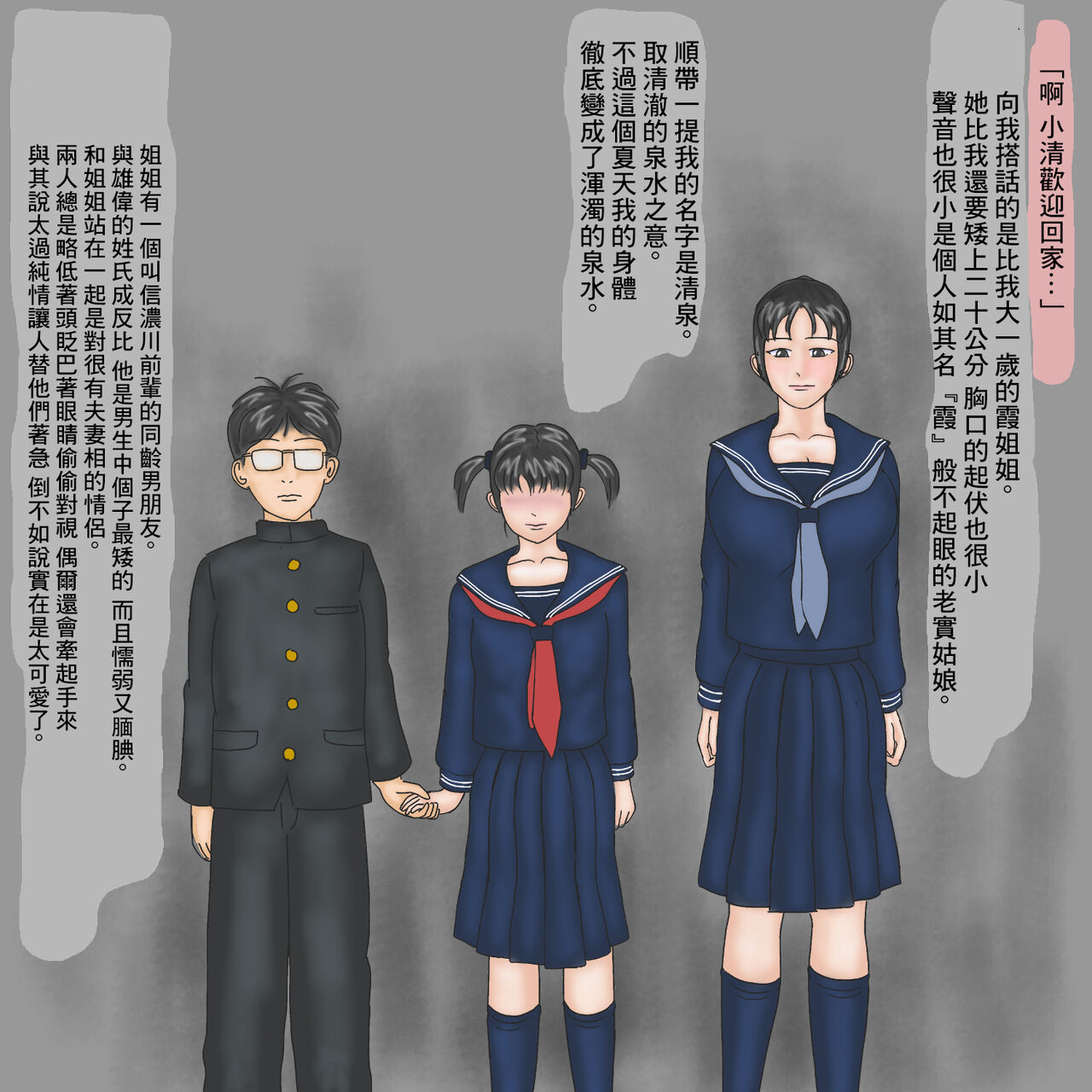 Itazura Imouto, Gyaku NTR Asobi Ane no Kareshi ni Semaru Kyonyuu Bloomer page 4 full