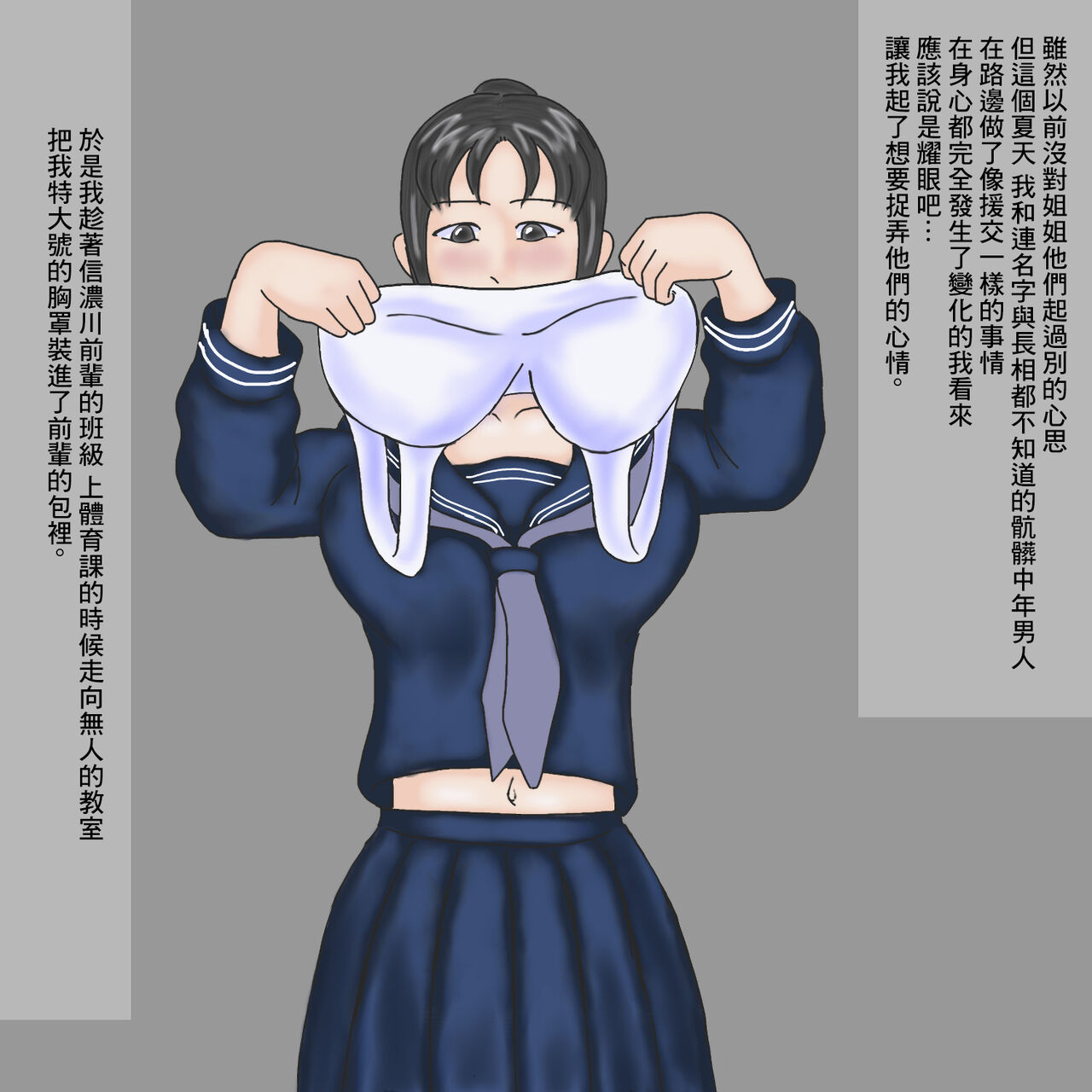 Itazura Imouto, Gyaku NTR Asobi Ane no Kareshi ni Semaru Kyonyuu Bloomer page 5 full