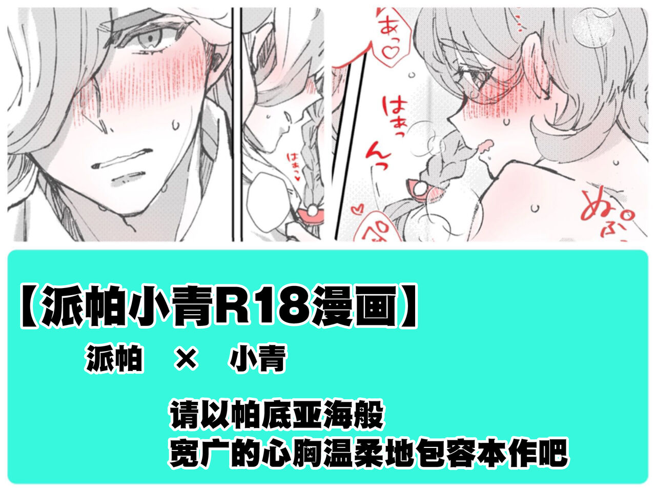 pepaao  ro gu 4 page 2 full