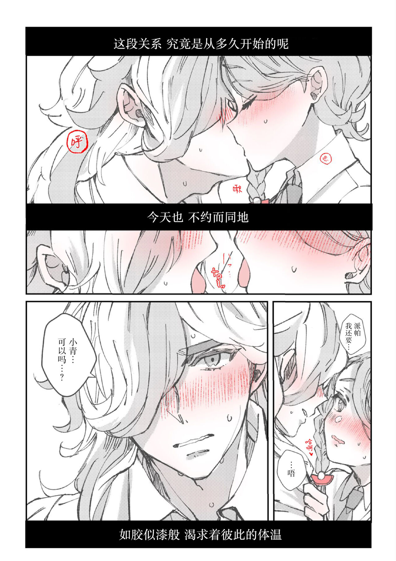 pepaao  ro gu 4 page 3 full