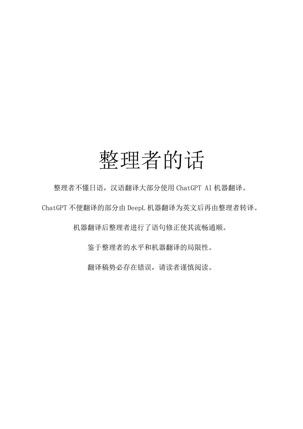 Hokaku Ouji no Naburikata | 王子被囚记 page 2 full