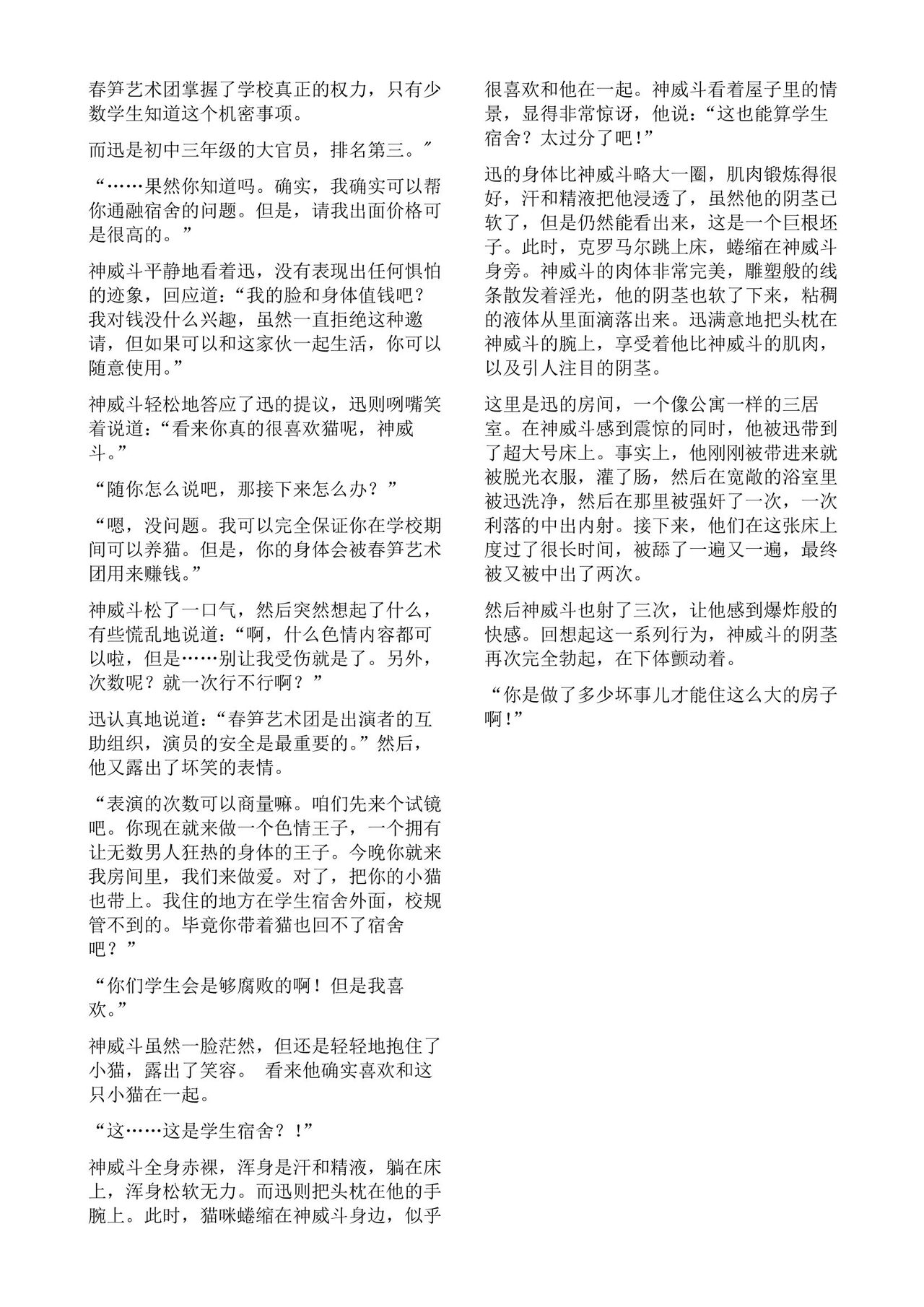 Hokaku Ouji no Naburikata | 王子被囚记 page 7 full