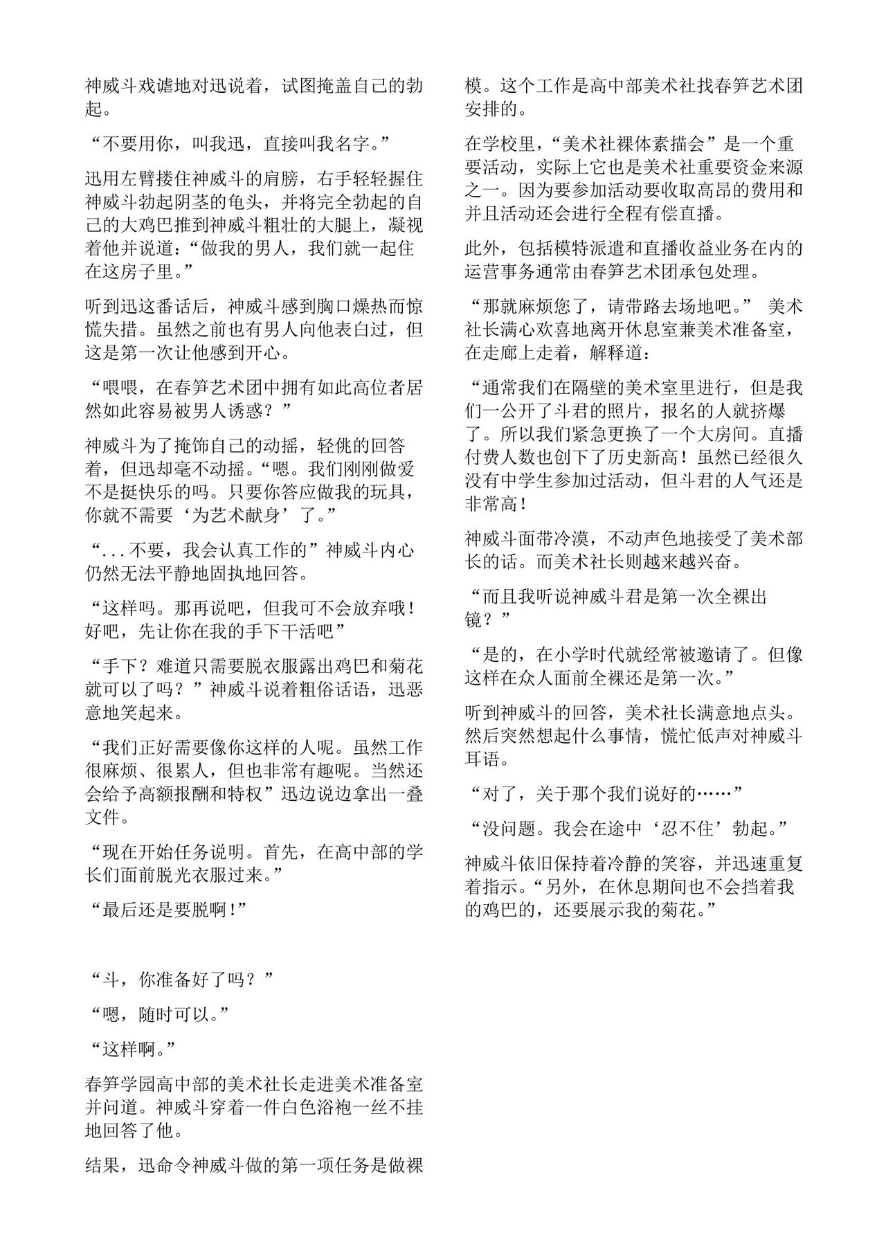 Hokaku Ouji no Naburikata | 王子被囚记 page 9 full