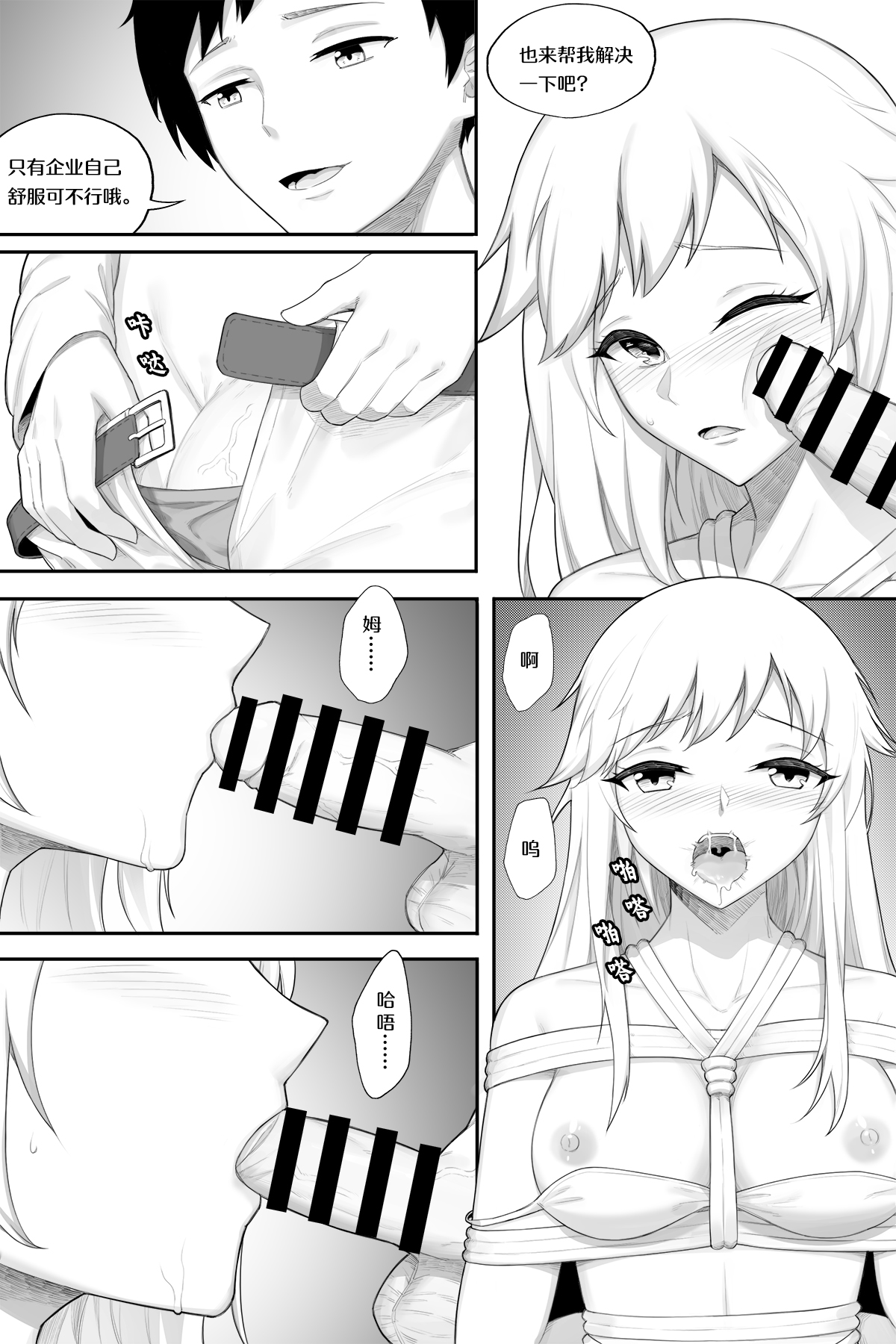 企业的秘密奖励 page 10 full