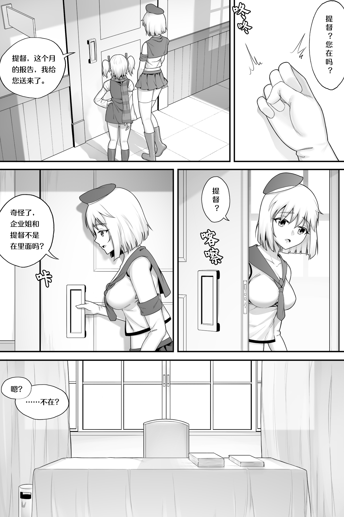 企业的秘密奖励 page 4 full