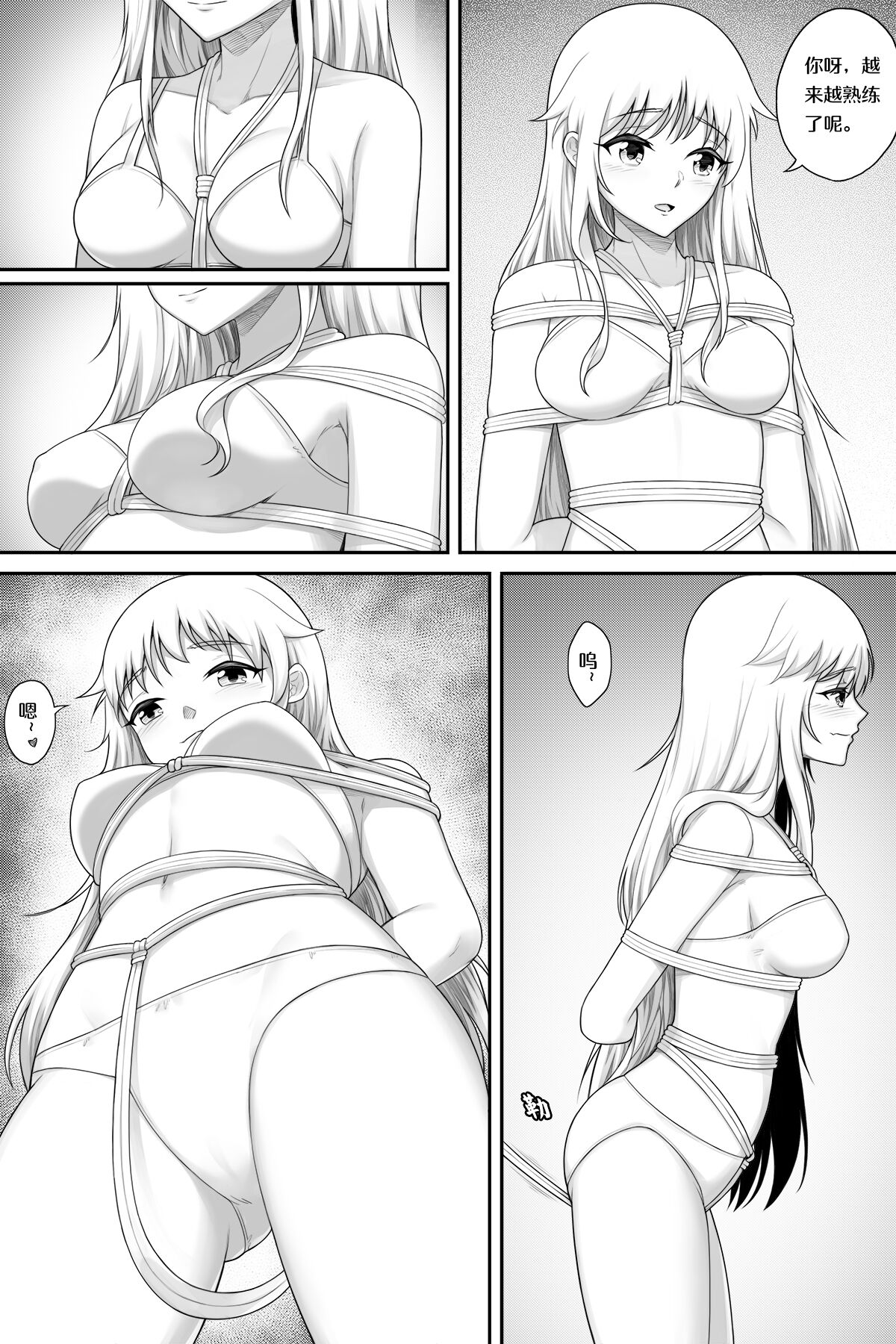 企业的秘密奖励 page 6 full