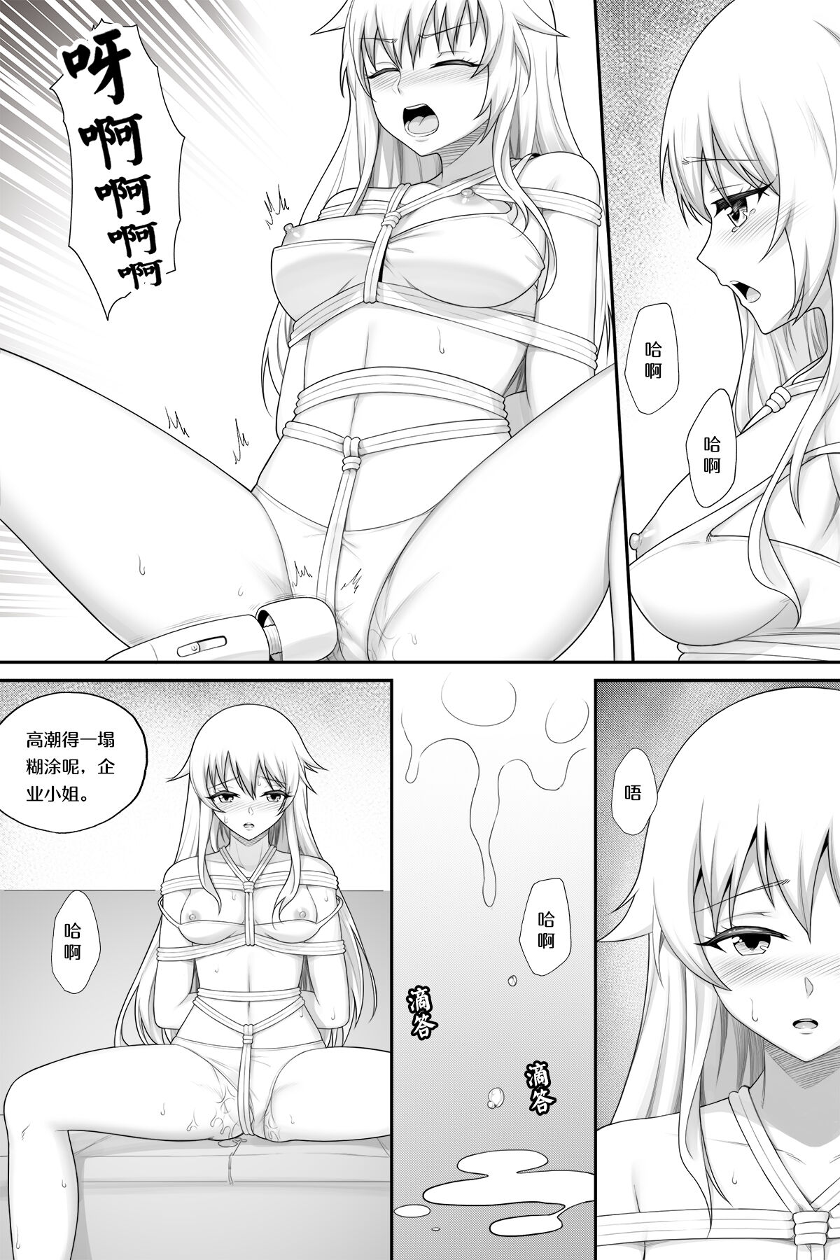 企业的秘密奖励 page 9 full