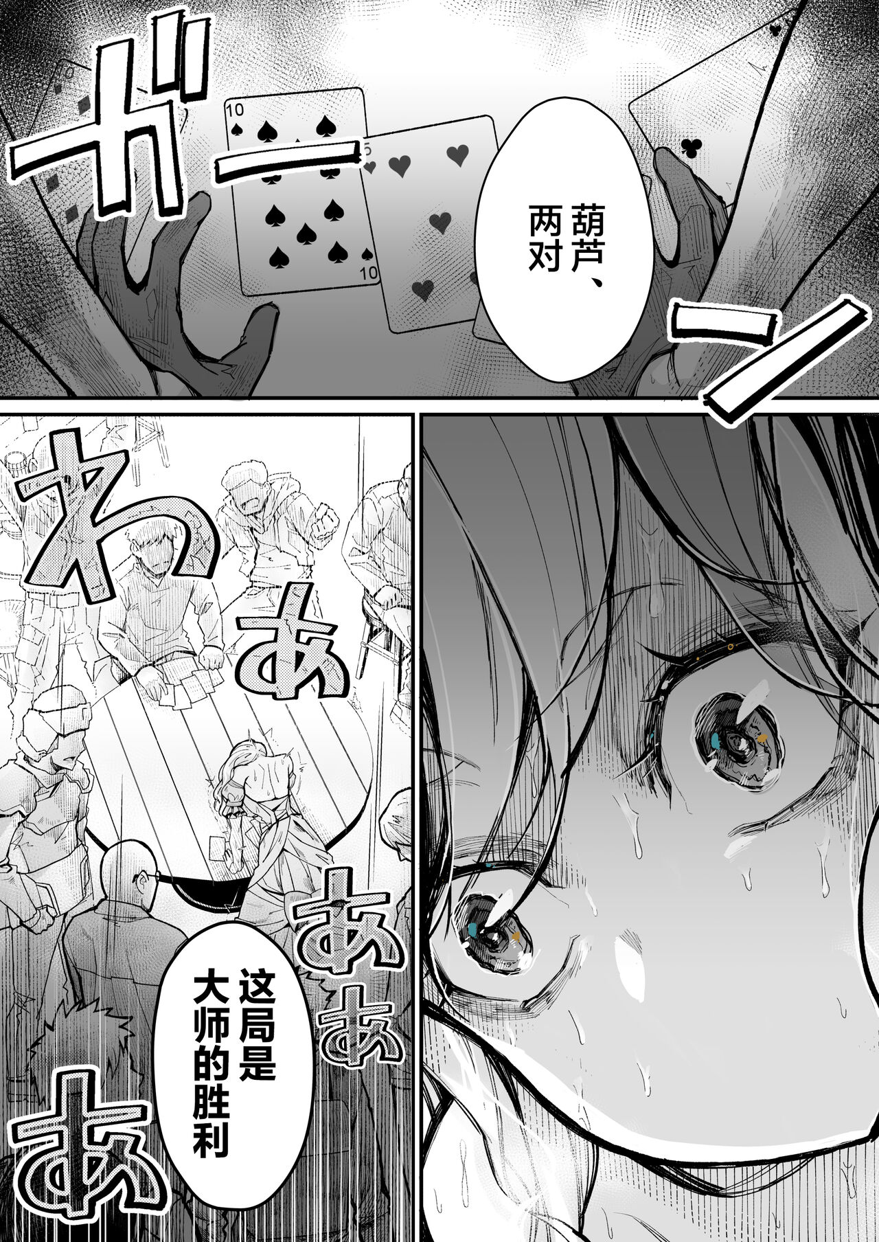 Minna no Maria - Kizoku Reijou no Kahanshin ga Saikyou Sugi de, Dare mo Aite ni naranai ndesukedo? page 4 full