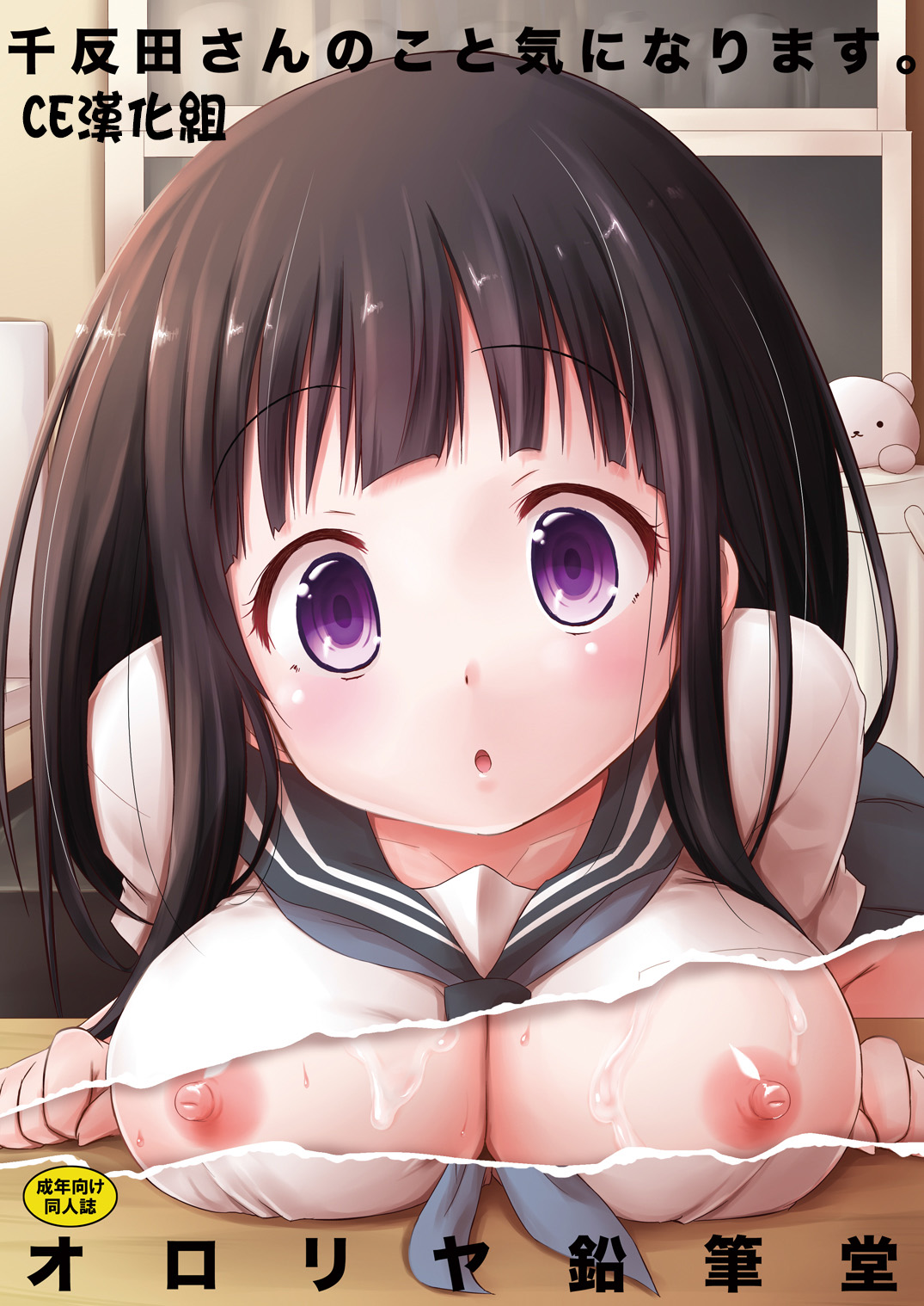 Chitanda-san no koto Kininarimasu. page 1 full