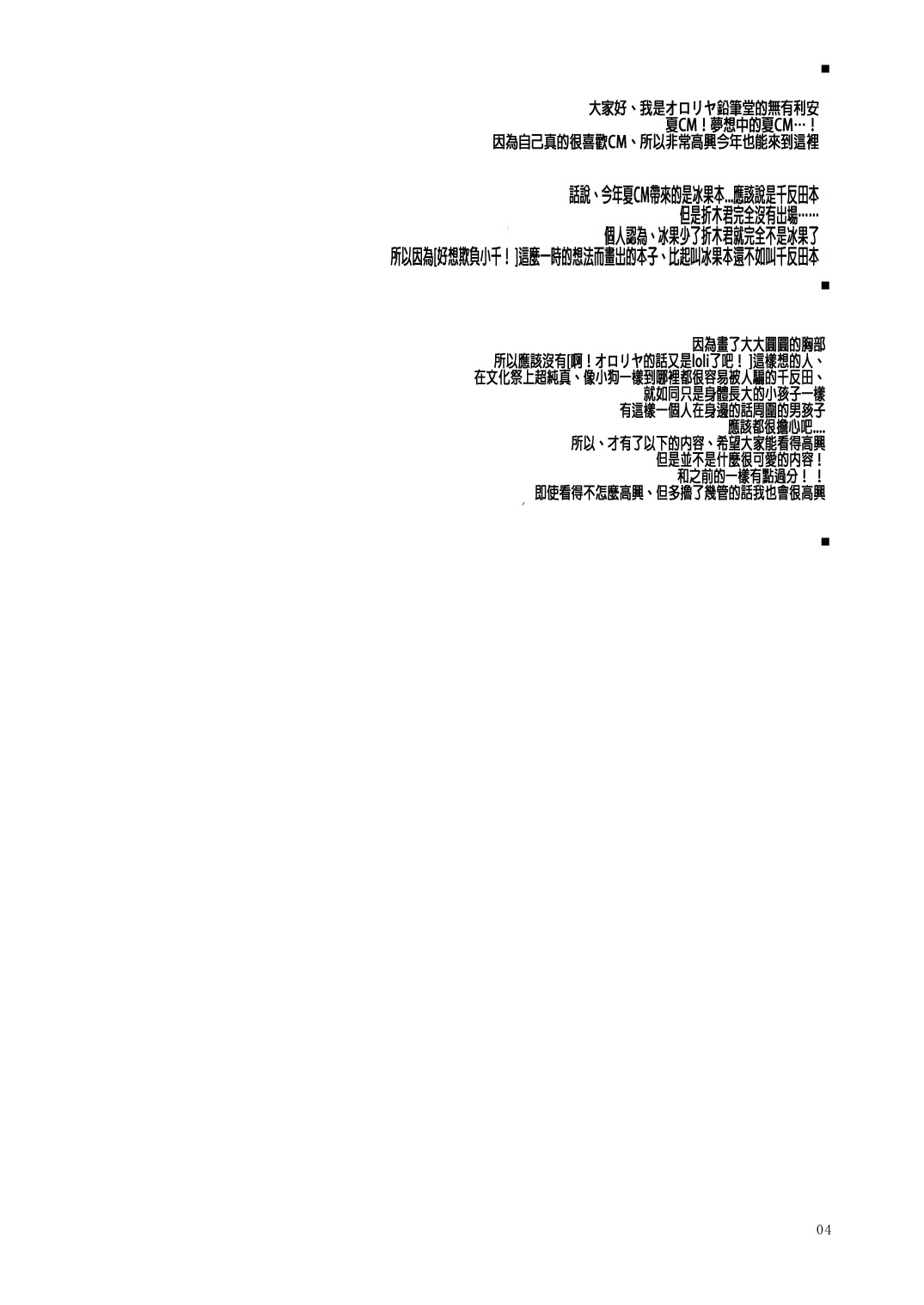 Chitanda-san no koto Kininarimasu. page 4 full