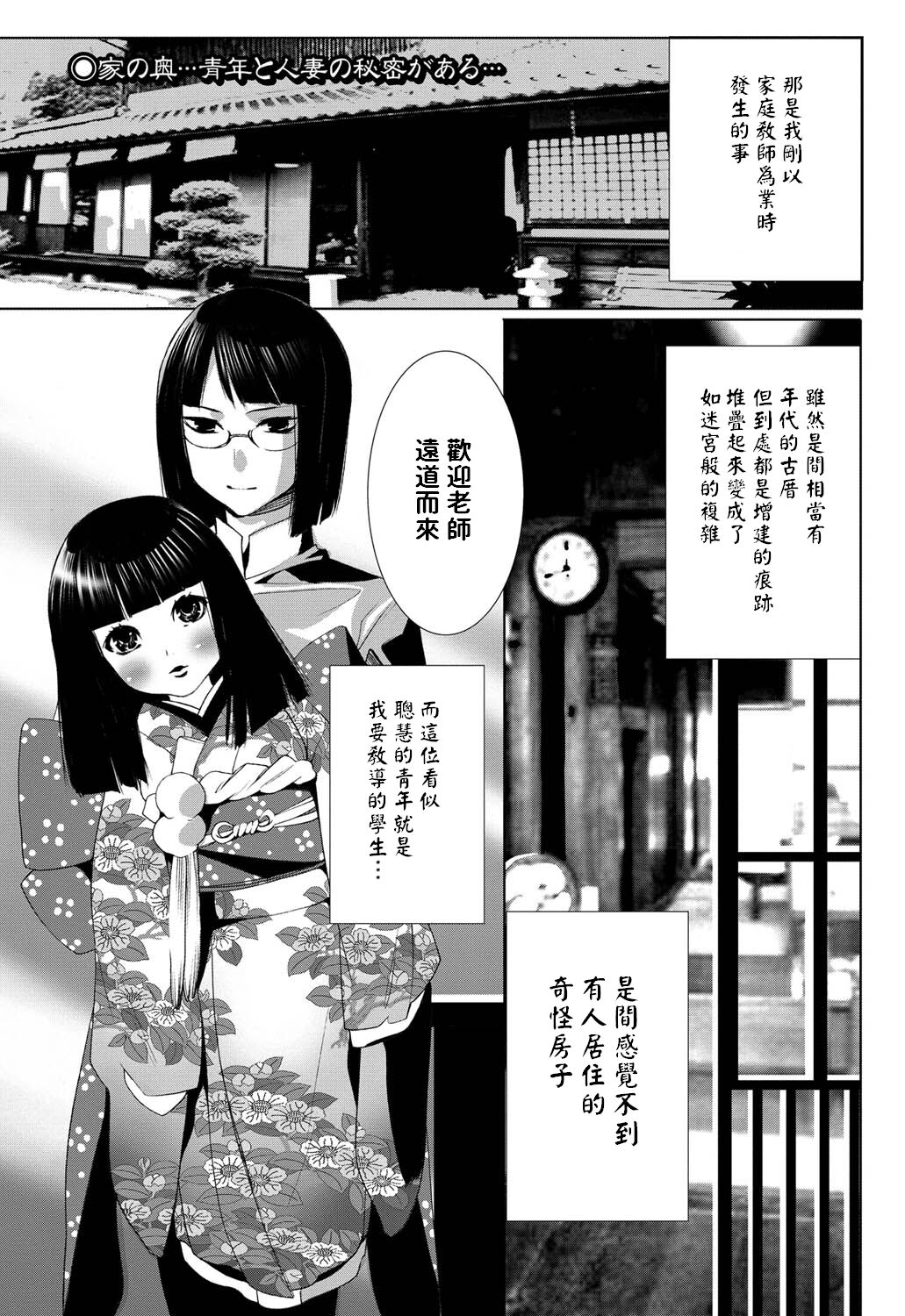 Kimono no Oku page 1 full