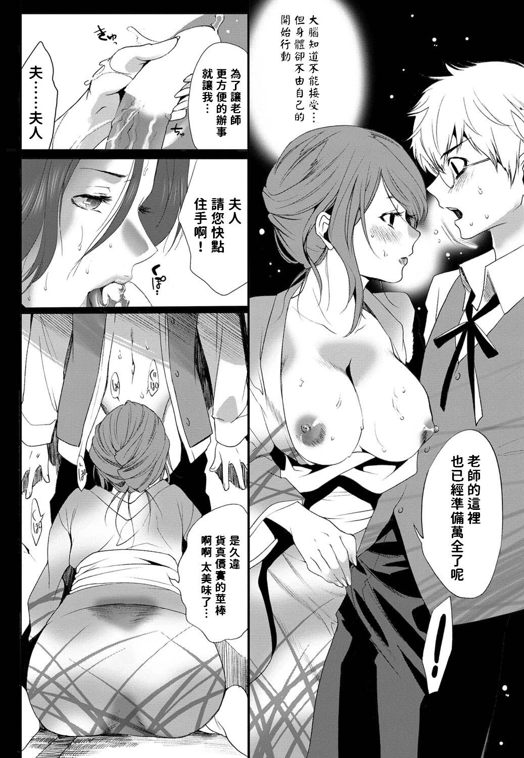 Kimono no Oku page 10 full