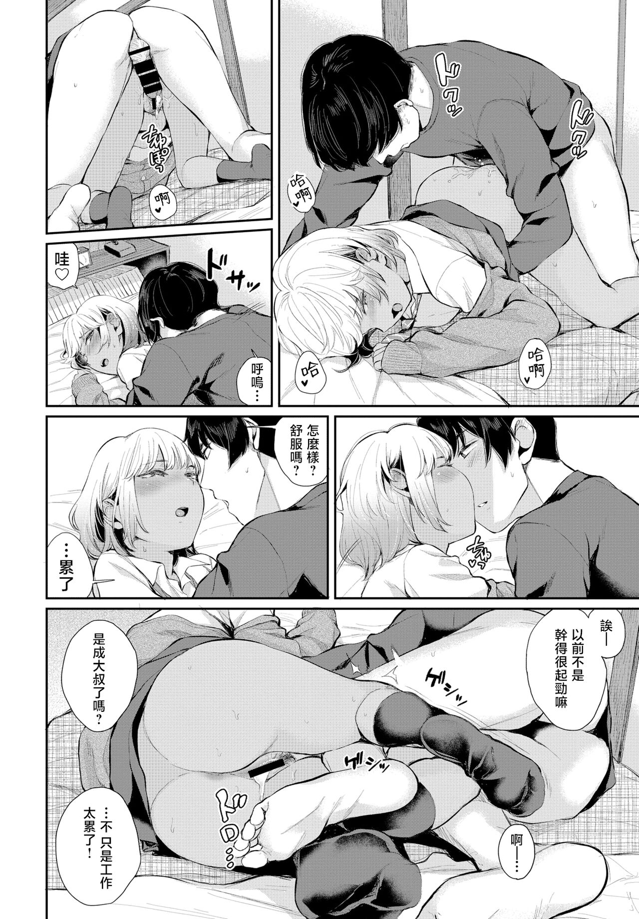 Aiyoku no Amity page 10 full