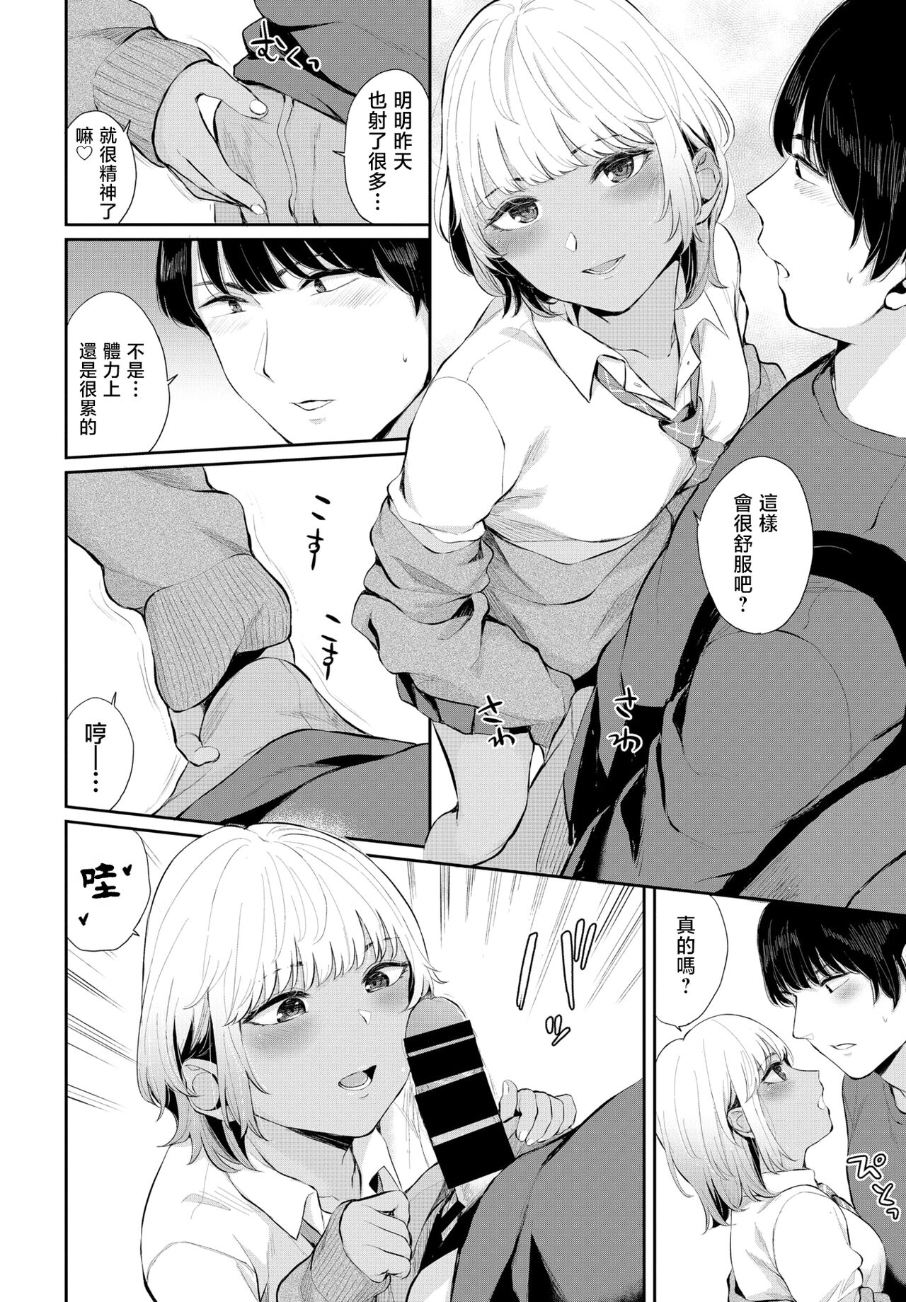 Aiyoku no Amity page 2 full
