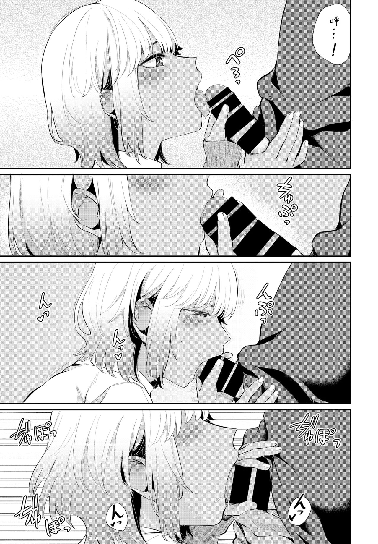 Aiyoku no Amity page 3 full