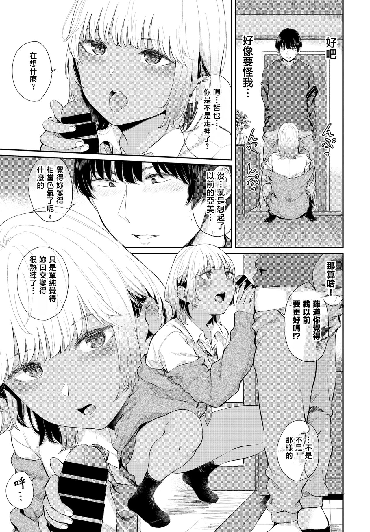 Aiyoku no Amity page 5 full