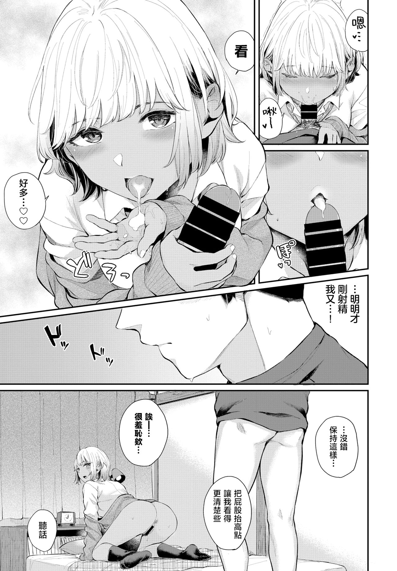 Aiyoku no Amity page 7 full