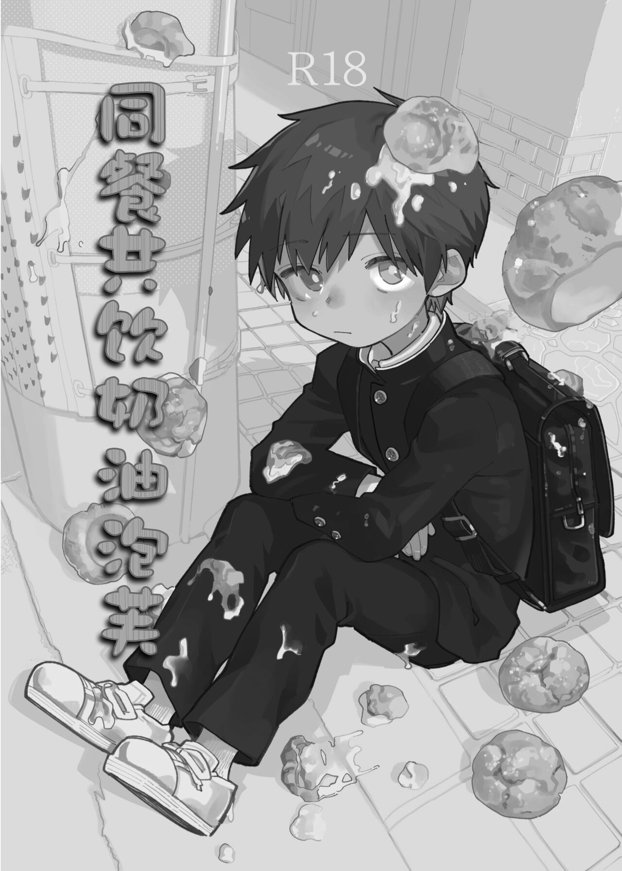 Mawashi Gui Cream puff | 同餐共饮奶油泡芙 page 2 full