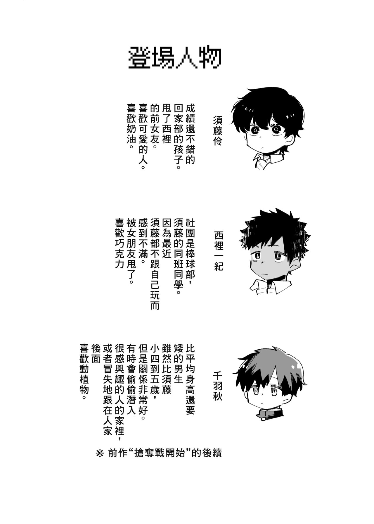 Mawashi Gui Cream puff | 同餐共饮奶油泡芙 page 4 full