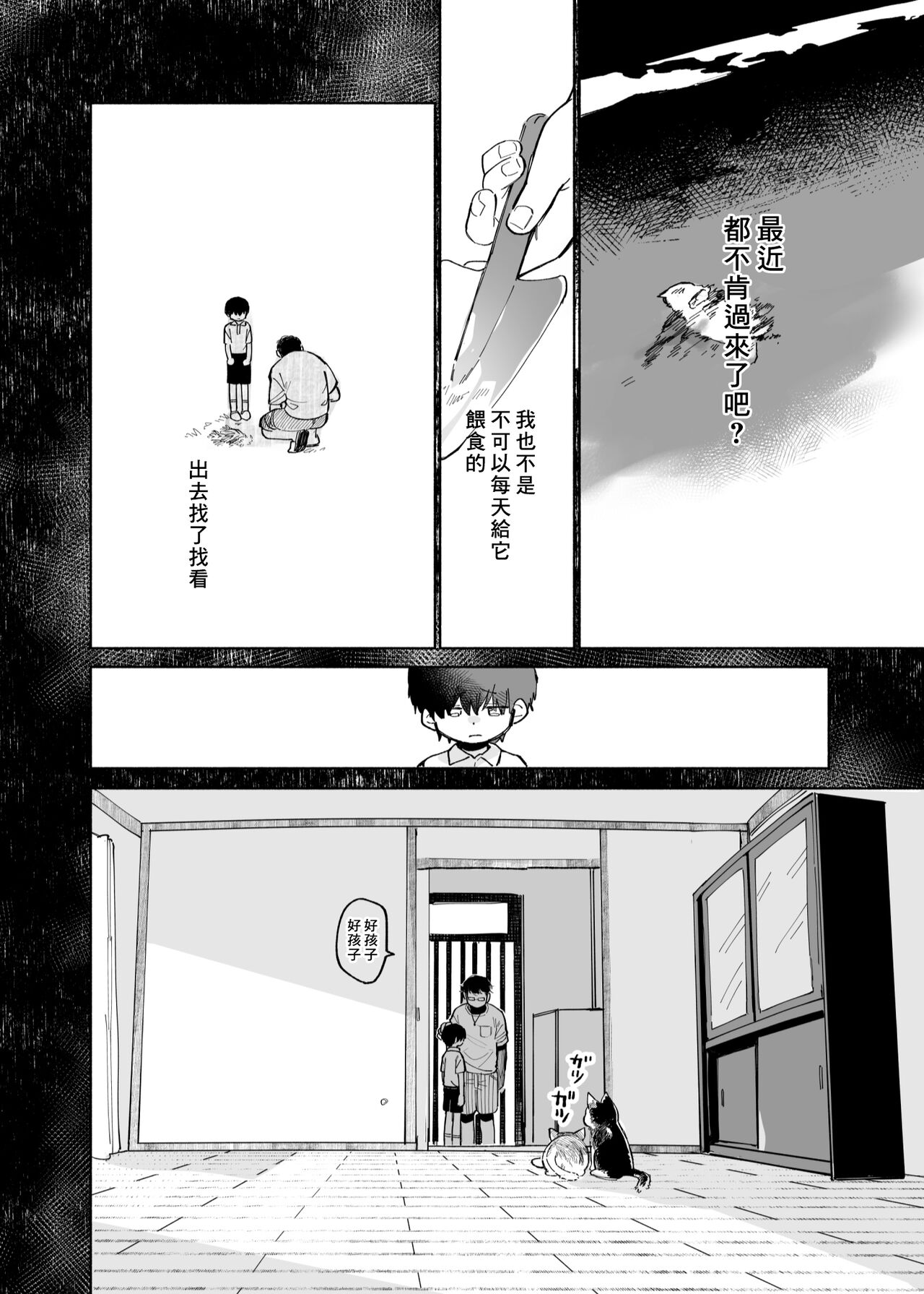 Mawashi Gui Cream puff | 同餐共饮奶油泡芙 page 6 full