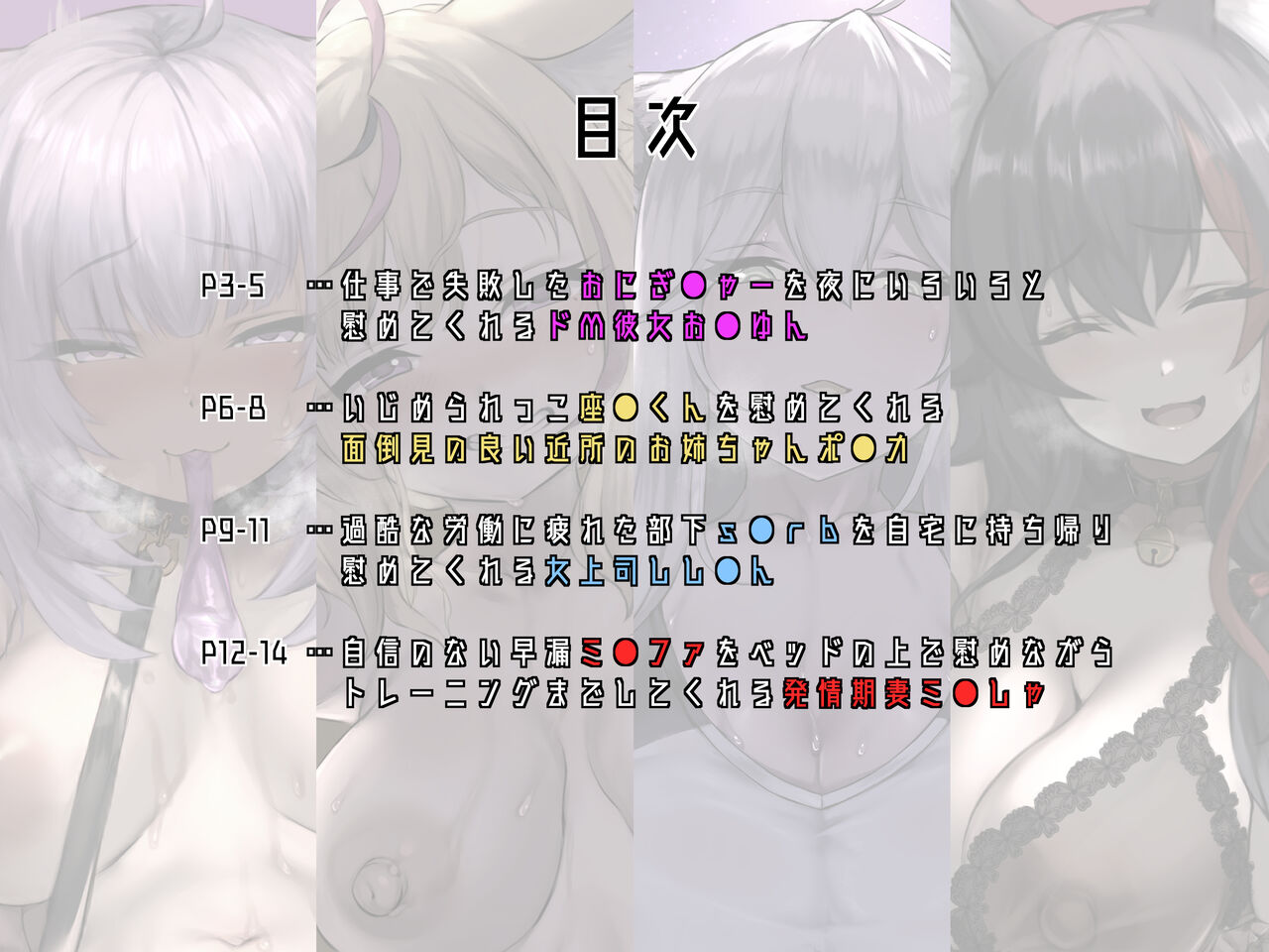 Holosituation CG-1 -Kemomimi Hen- page 2 full