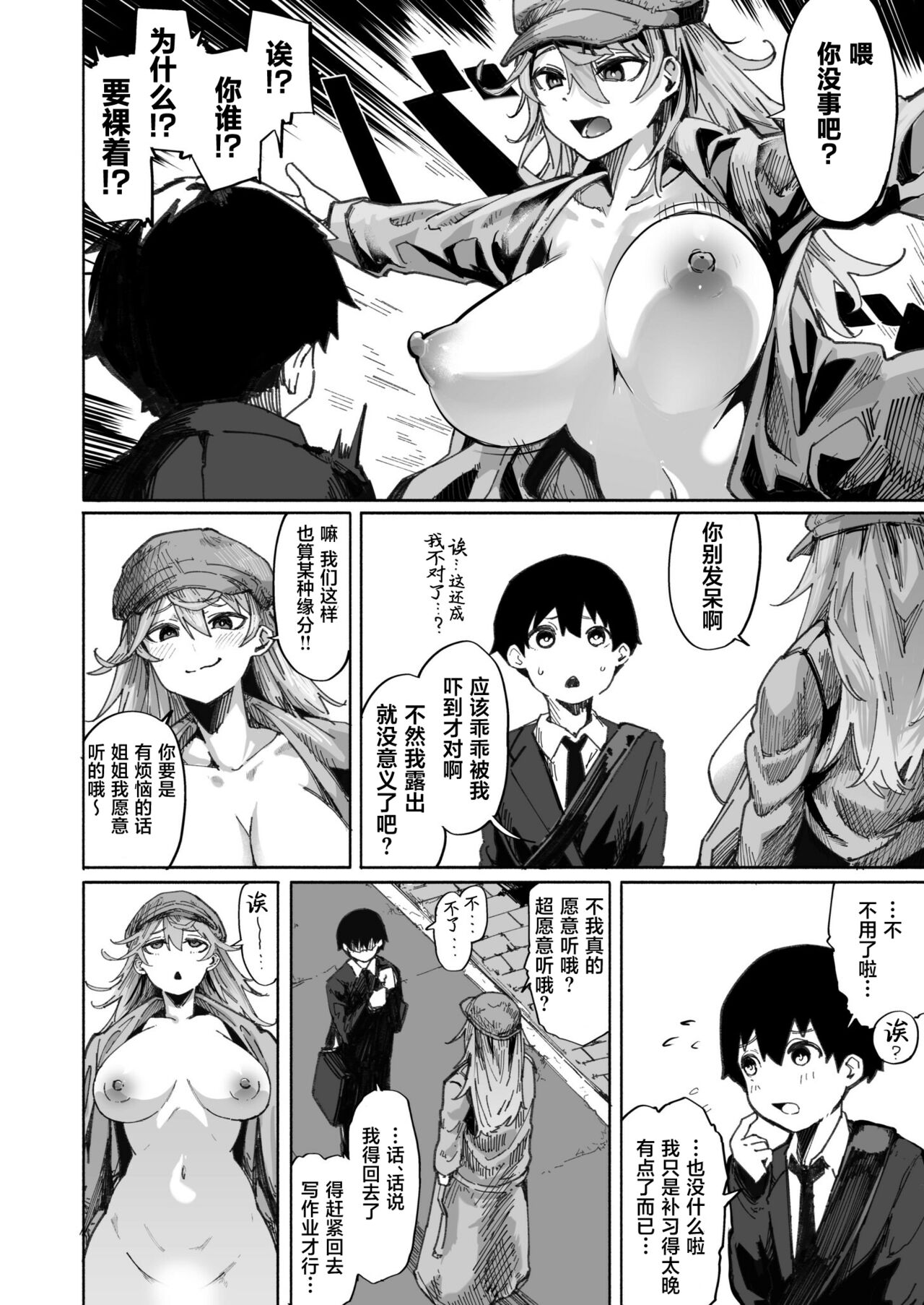 Haru wa Roshitsu Hame wo Hazushite Dohentai sekkusu page 3 full